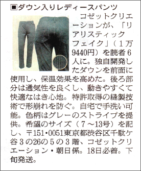 朝日新聞夕刊