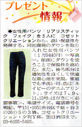 読売新聞夕刊