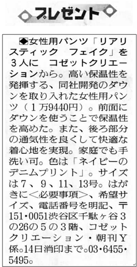 読売新聞朝刊