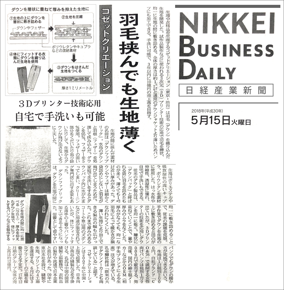 朝日新聞夕刊